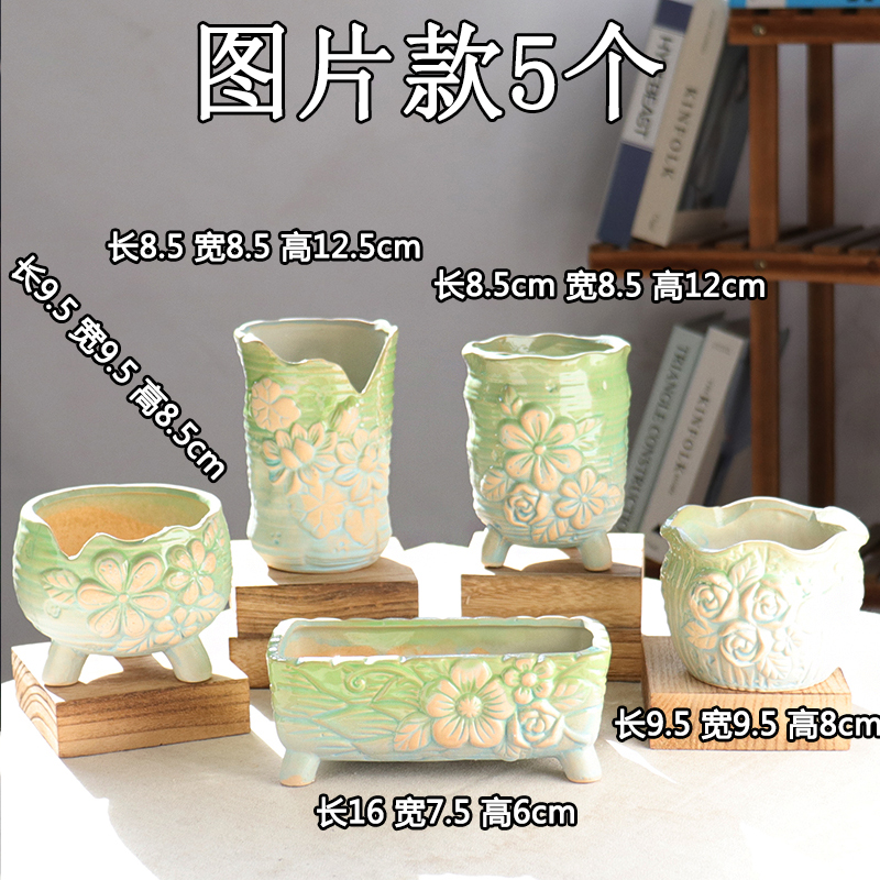 陶瓷粗陶透气多肉花盆