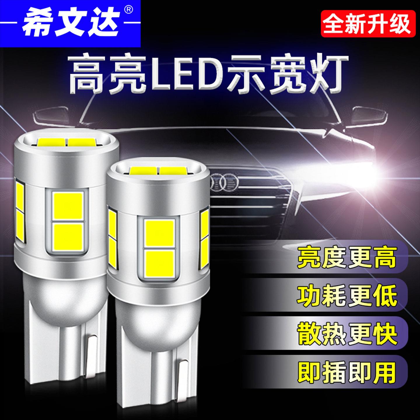 超亮新款插泡汽车led示宽灯专业改装t10白光车门牌照后尾箱日行灯