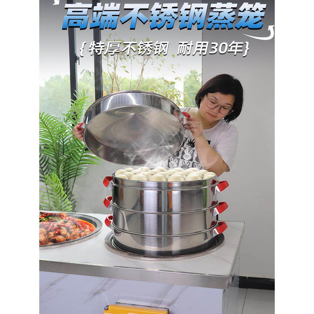 新款加厚不锈钢蒸笼蒸屉商用农村大锅专用大容量超大蒸格家用笼屉