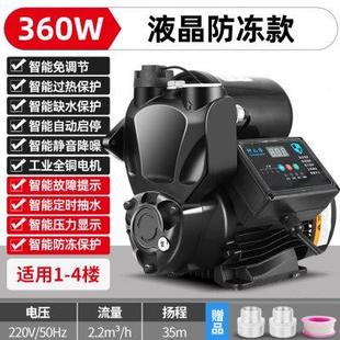 合金防冻防锈自吸增压泵全屋家用全自动静音自来水加压水泵自吸泵