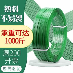 带塑料pet编织带条打包机用手工捆扎带 1608塑钢打包带捆绑带包装