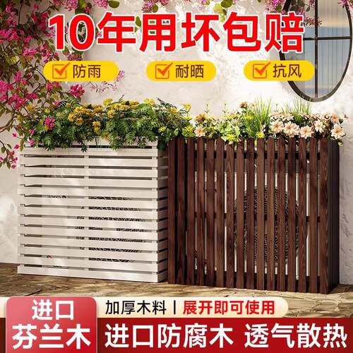 防腐木空调外机床包阳台挡板花架地面支架装饰美化木栅栏置物架