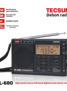 AEG 537059047212Tecsun/德生 PL-680 全波段数字二次变频航空短