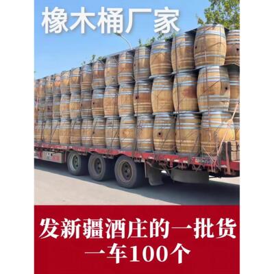橡木桶空桶雪莉波本威士忌实木葡萄美国法国进口精酿啤酒红酒桶