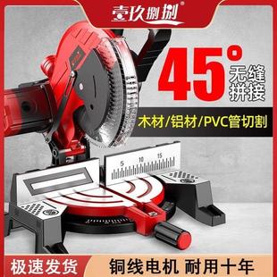 锯铝机10寸12寸铝合金木工圆盘锯斜切割机多功能45度角精密界铝机