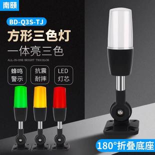 一体三色灯24v机床警示灯220vLED单层三色信号灯报警指示灯12v
