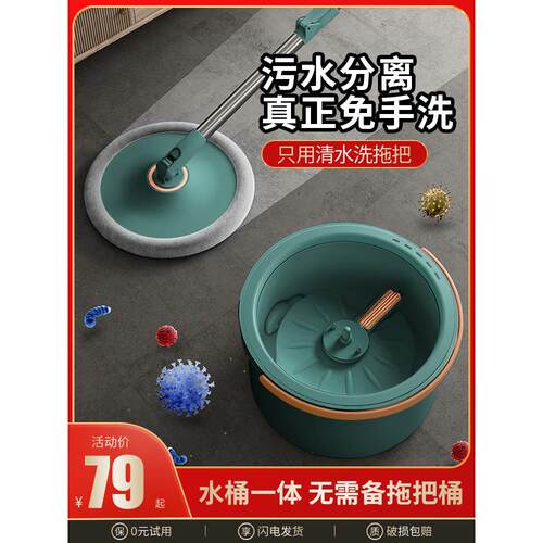 拖把水桶一体旋转式家用自动脱水地拖免手洗圆形拖布桶全自动甩干