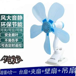 夹扇床头微风扇迷你插电扇张力台扇 小风扇静音办公室学生宿舍台式