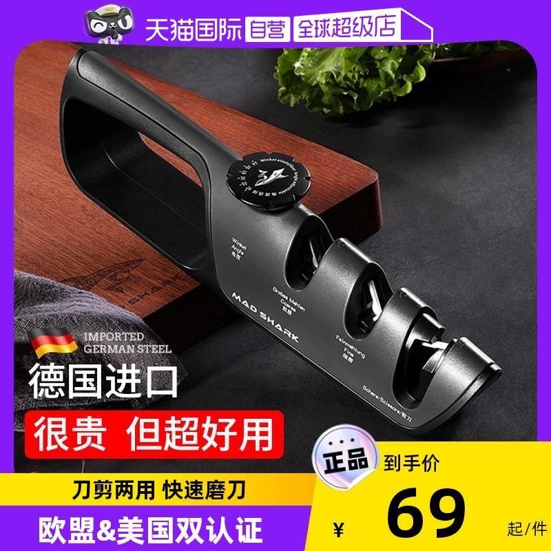 【自营】狂鲨磨刀神器家用快速磨剪刀石定角专业新款德国进口菜刀