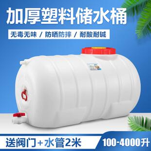 圆形100 加大加厚聚乙烯塑料桶卧式 5000升大水桶蓄水塔储水箱水罐