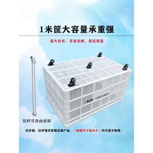 包邮 超大号周转箱塑料收纳筐带轮子加厚长方形带滑轮胶箱加拉杆