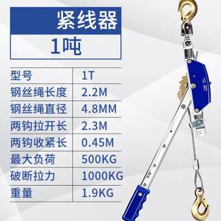 新品多功能双钩紧线器钢丝绳手动拉收紧器电力电工拉线1吨2吨4t款