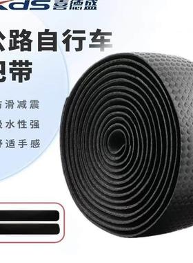 喜德盛公路自行车把带AD350/RC200/RS/RT180防滑弯把缠绕绑带配件