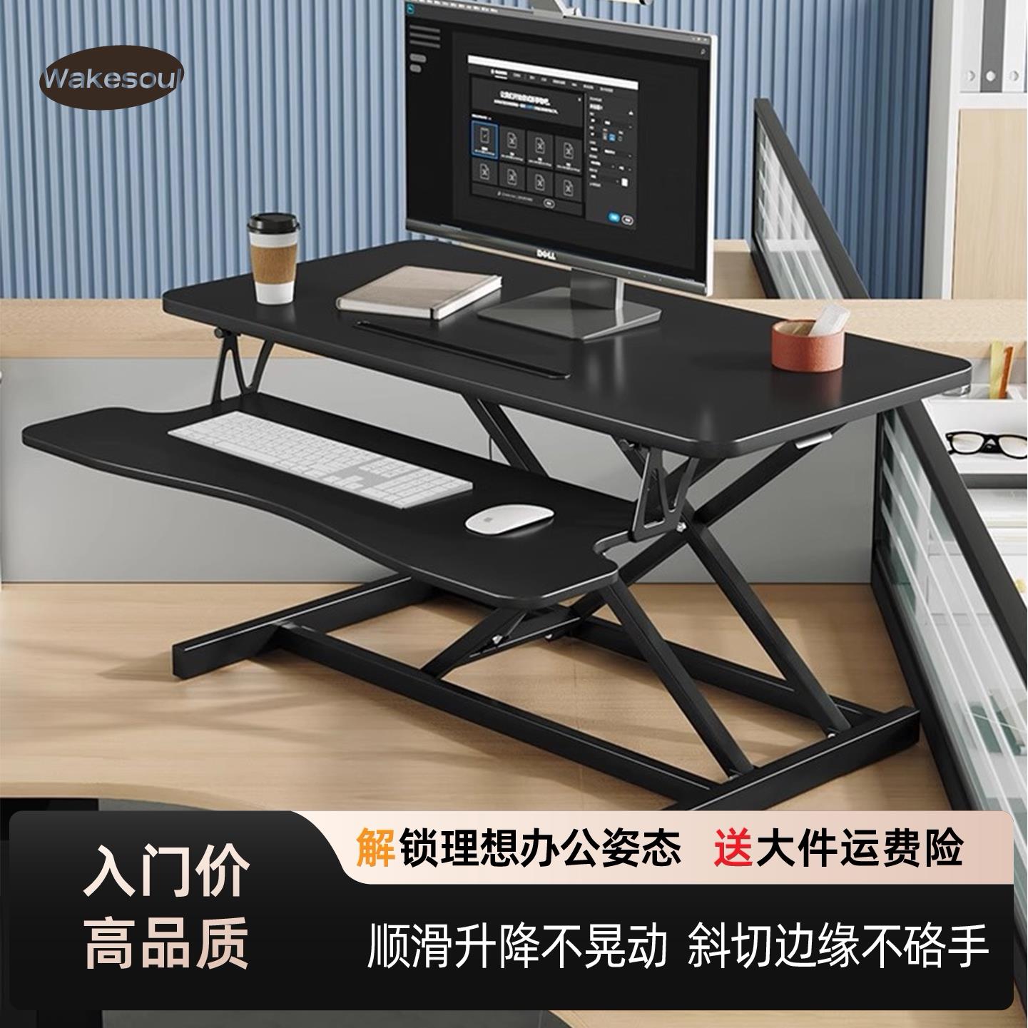 升降电脑支架桌面办公台式增高站立工作台显示器笔记本气动可调节图片