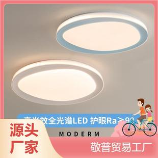 儿童房吸顶灯全光谱创意简约主卧护眼灯中山工厂卧室灯家用房间灯
