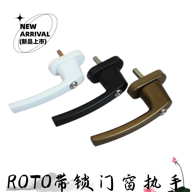 ROTO塑钢门对穿执手 铝塑门窗配件 断桥铝传动执手 铝包木门把手