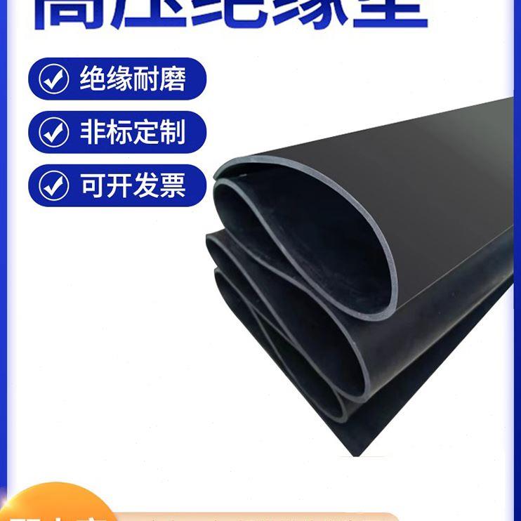黑色绝缘橡胶板绝缘地毯10kv橡胶绝缘毯配电室绝缘胶板胶皮