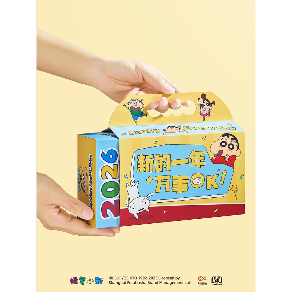 马克图布蜡笔小新日历2026年生日礼物新年新款女生闺蜜实用创意男