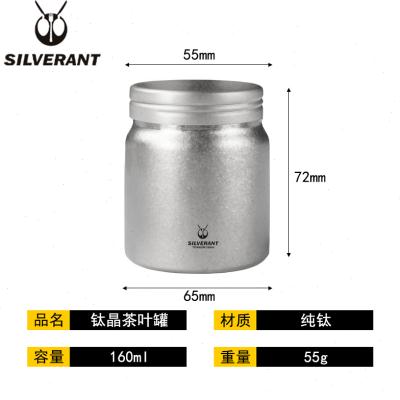 纯钛茶叶罐金属储茶罐超轻便携户外旅游野营密闭小型茶叶罐