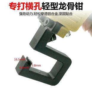 速豹G6轻钢龙骨钳铆接钳打孔钳免铆钉钳G7气动龙骨钳子龙骨龙骨钳