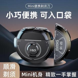 新款飞碟剃须刀便携式电动刮胡刀男士全自动充电式刮胡须刮胡子
