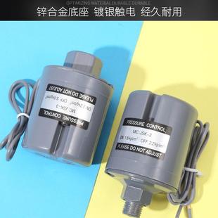 增压泵水泵自动压力开关控制器自吸泵配件机械自吸泵家用抽水泵