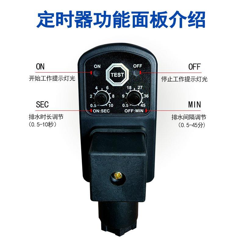 定时电磁阀时间空压机放水阀水管开关循环控制电子自动排水器220V