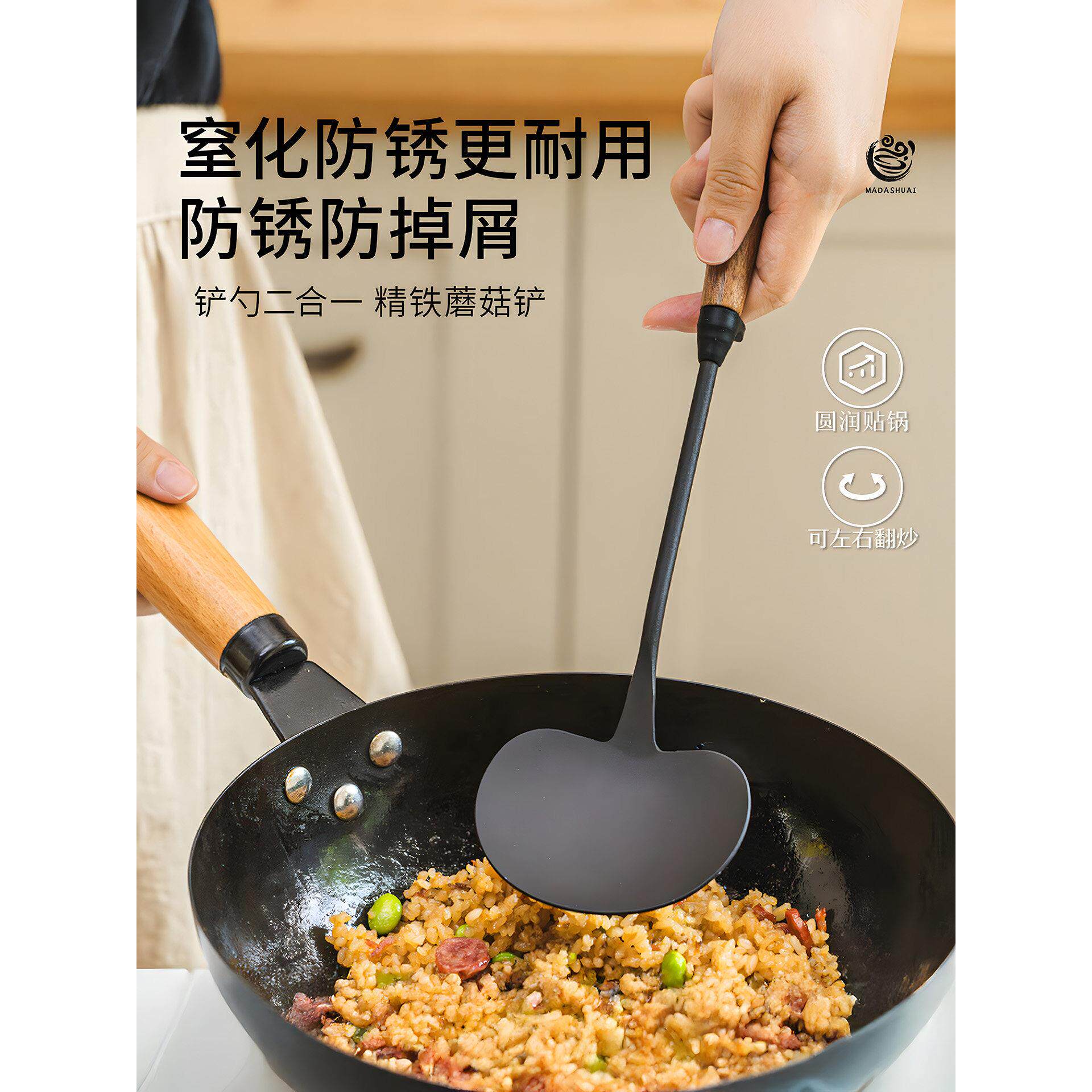 蘑菇铲锅铲不伤锅铁勺炒勺炒菜铲子专用大小号勺子木手柄厨具套装
