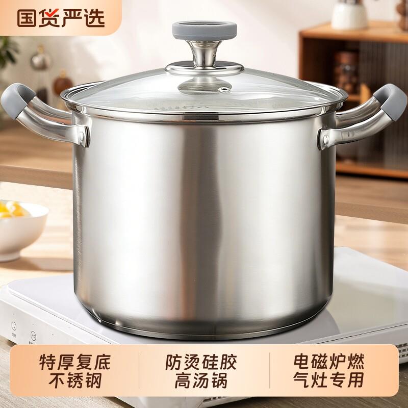 不锈钢汤锅特厚家用食品级蒸锅煮锅电磁炉燃气灶专用煮粥锅大容量