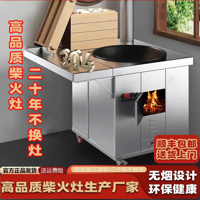 新款304不锈钢农村柴火灶家用移动铁锅无烟土灶台户外烧木柴火炉