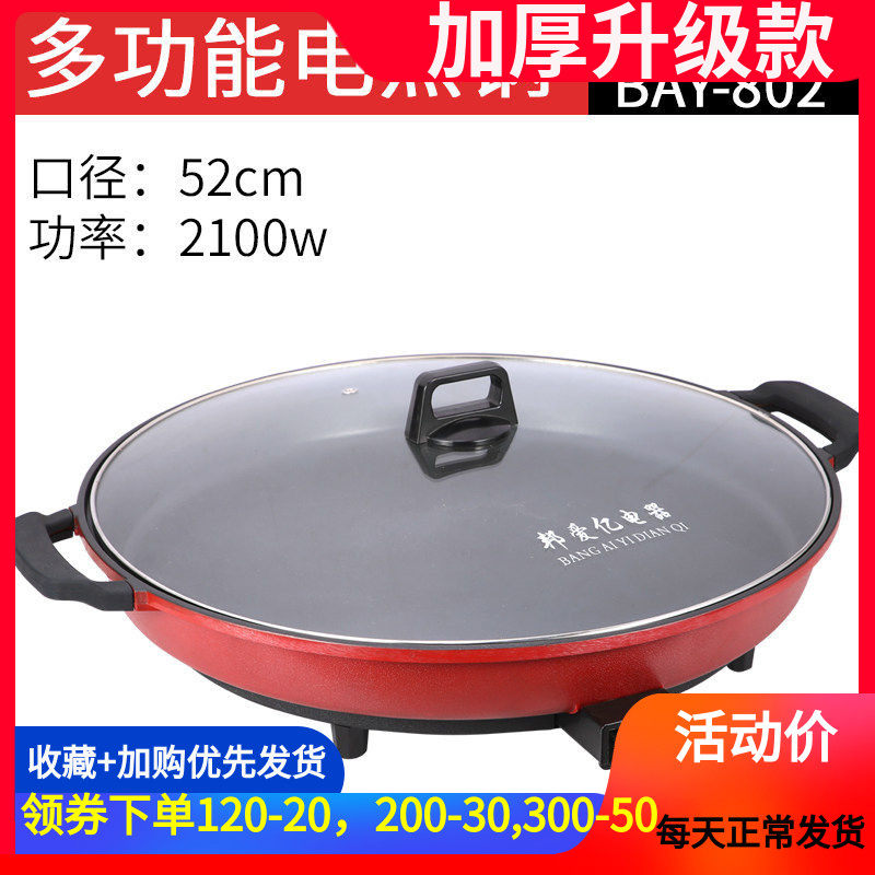 大号多功能电煎锅商用烤饺水煎包烙饼锅家用无烟不沾平底电热锅