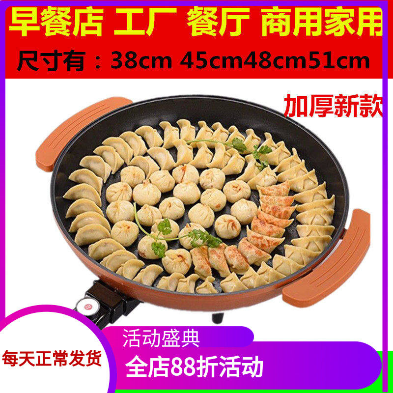 大电煎锅平底锅商用大号不粘锅插电无烟烧烤锅多功能家用烙饼电锅