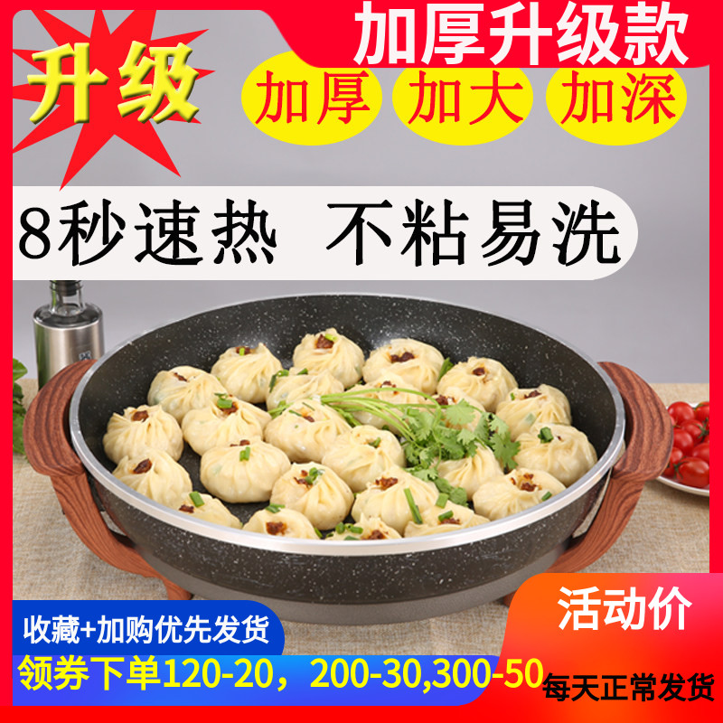 大电热锅家用加深商用大号多功能电煎锅平底锅不粘锅烙饼插电烤锅