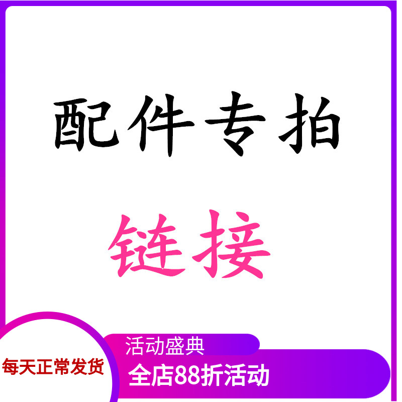 电锅线发热管把手盖子配件