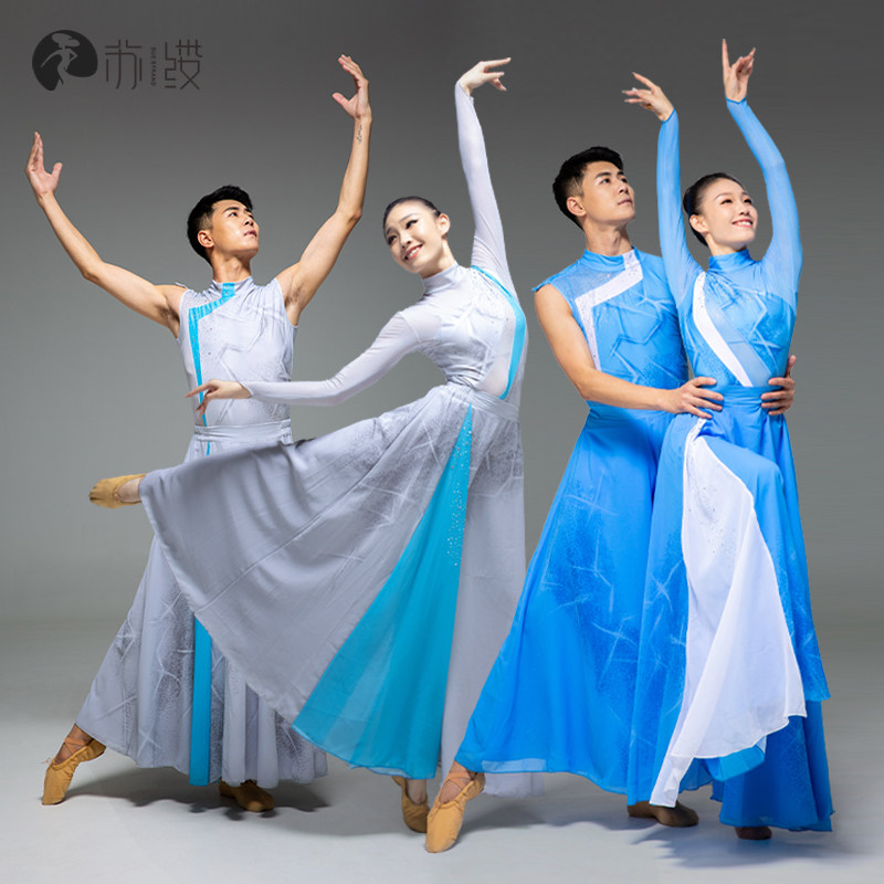 新款现代舞仰望天空舞蹈演出服同款当代舞飘逸大摆裙裤舞台表演服