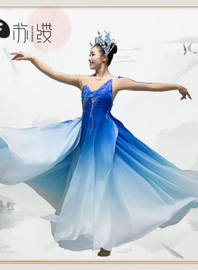 苏缕江山无限男女开场舞歌伴舞服装大摆裙舞台演出服饰渐变蓝色