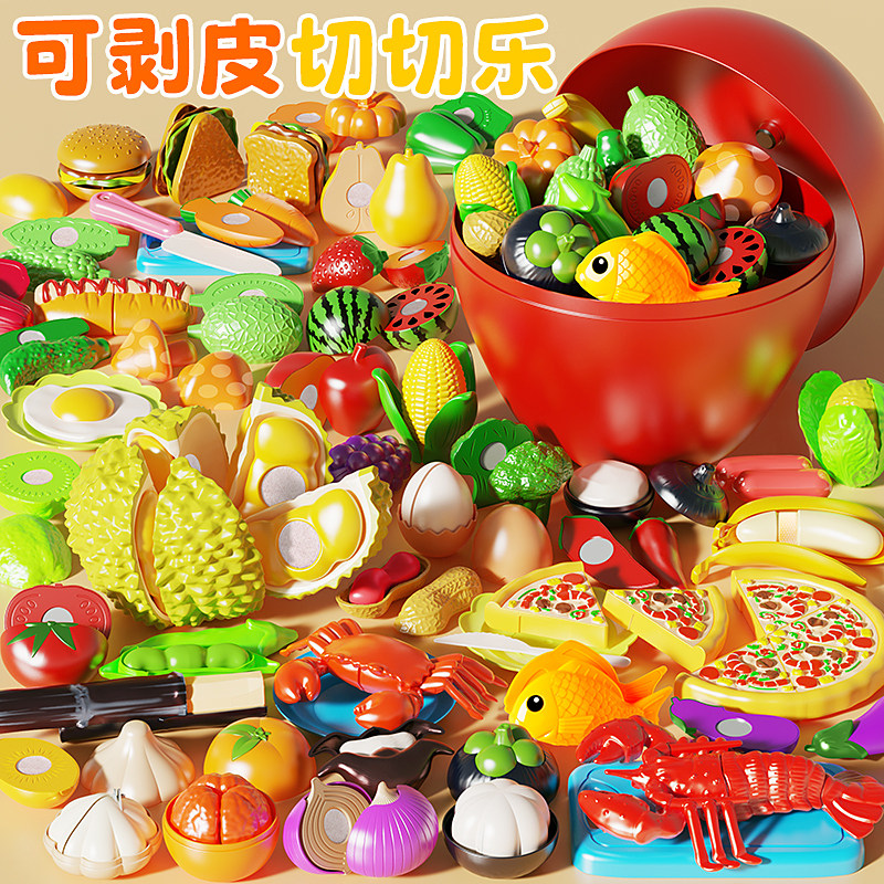 儿童切切乐玩具女孩过家家厨房可切水果宝宝仿真做饭食物披萨餐具