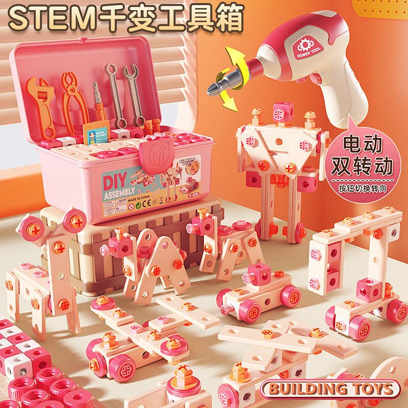 儿童拧螺丝玩具套装女孩宝宝益智造型拼装修理电钻组合工具箱