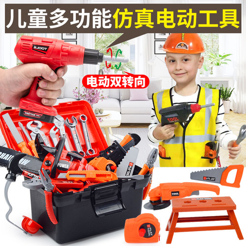 男孩电动电钻工程修理箱玩具套装