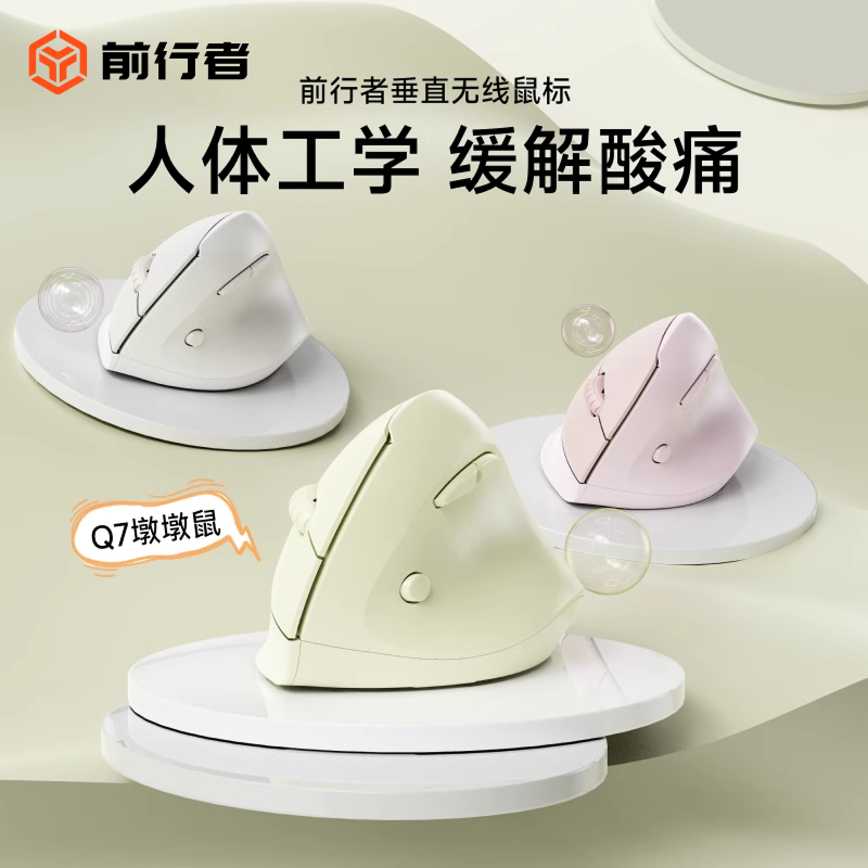 双模垂直静音鼠标中小手专用可充电人体工学设计蓝牙4000dpi前行