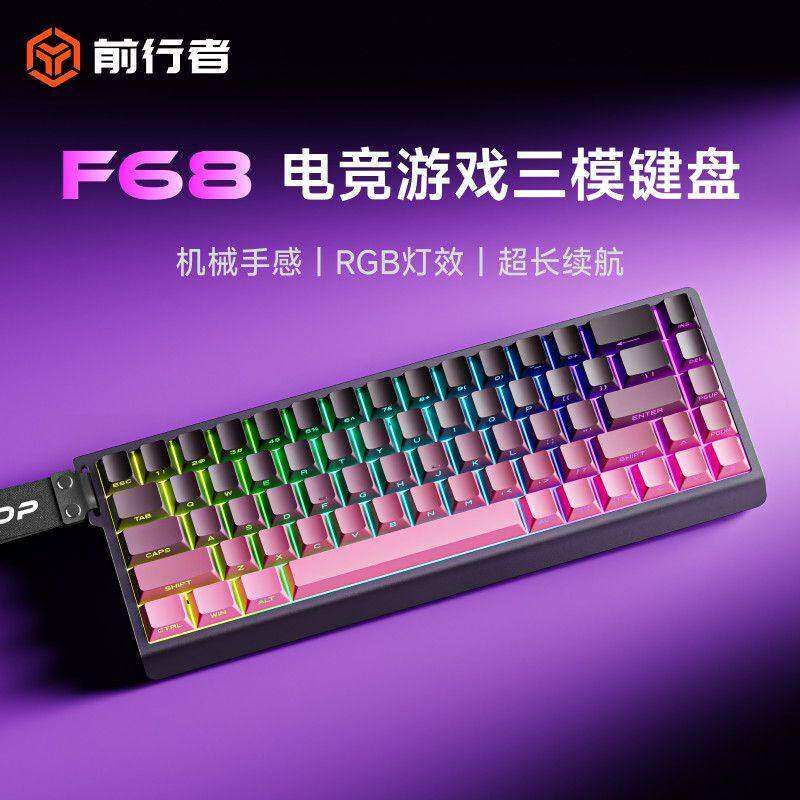 前行者F68无线静音键盘机械手感办公游戏电竞小型蓝牙键鼠套装