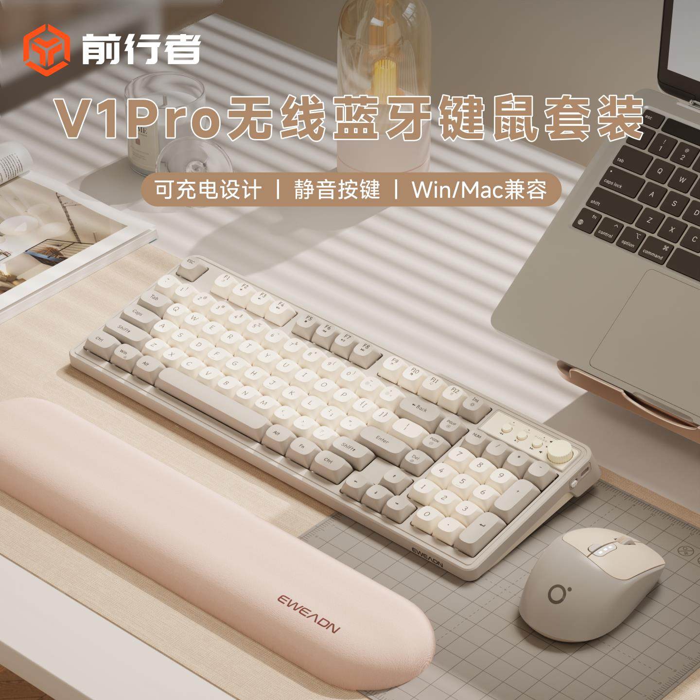 前行者V1无线蓝牙键盘滑鼠组 静音机械手感RGB灯效