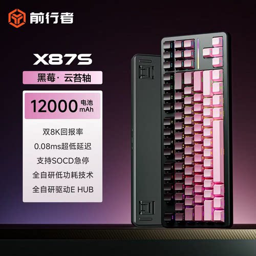 前行者X87S客制化机械键盘无线三模电竞游戏专用双8K回报率低延迟