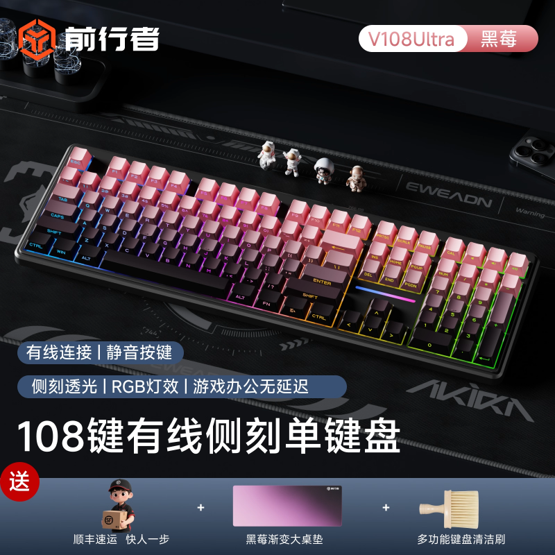 前行者V108无线蓝牙键盘机械手感静音办公游戏电竞专用鼠标套装