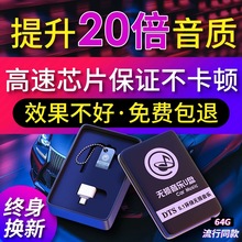 汽车载u盘带歌曲64g无损重低音1