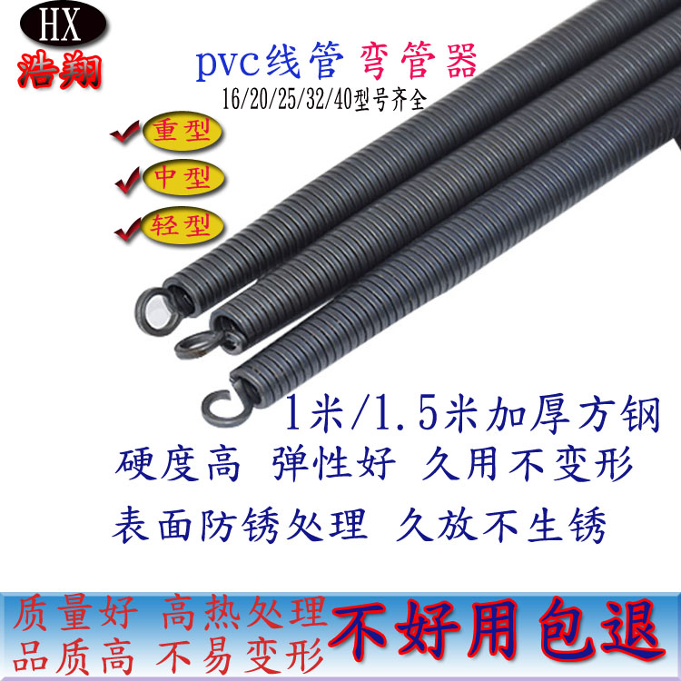 加厚方钢16/20/25/32/40PVC线管弹簧水电工适用顾地中财日丰伟星
