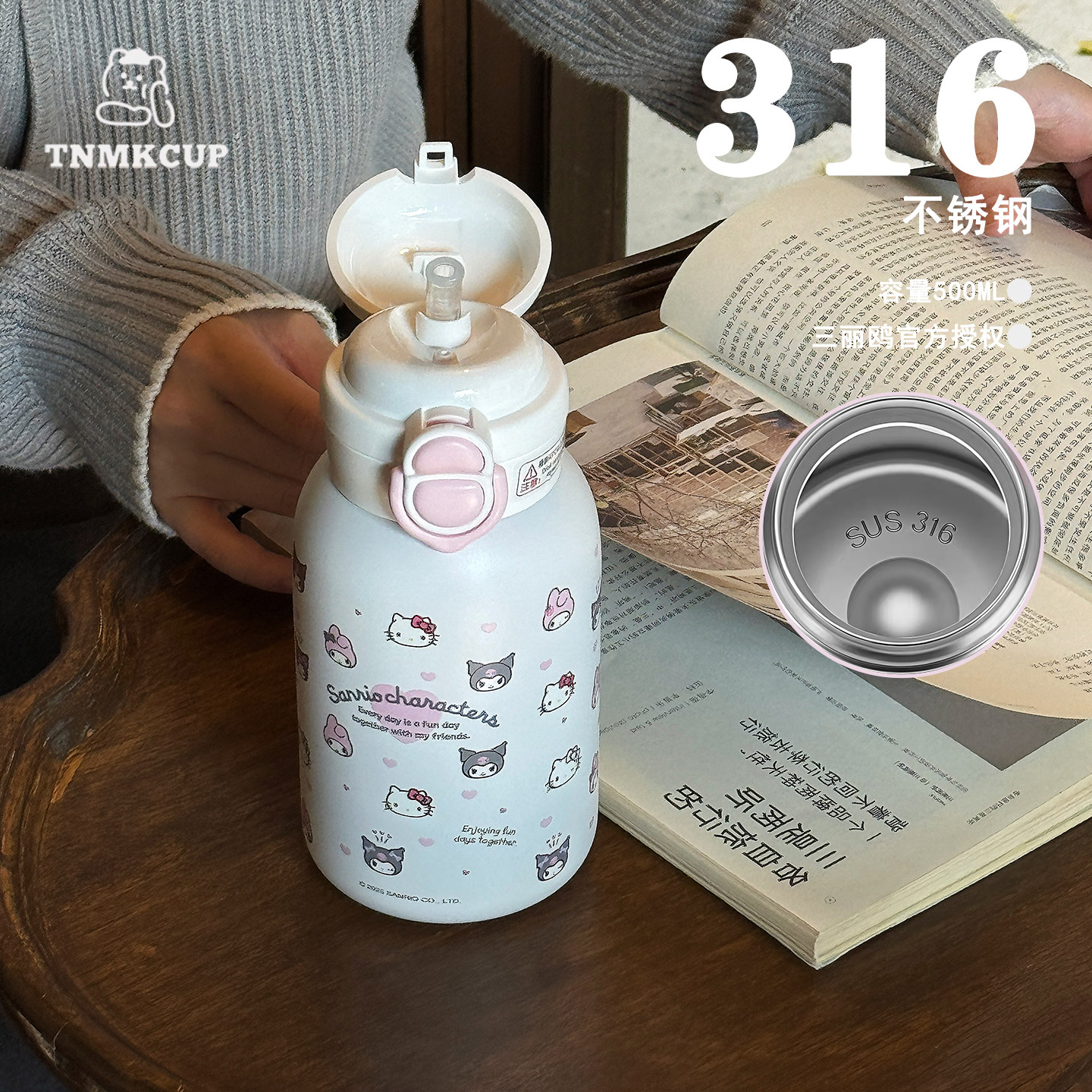 三丽鸥凯蒂猫儿童双饮保温杯