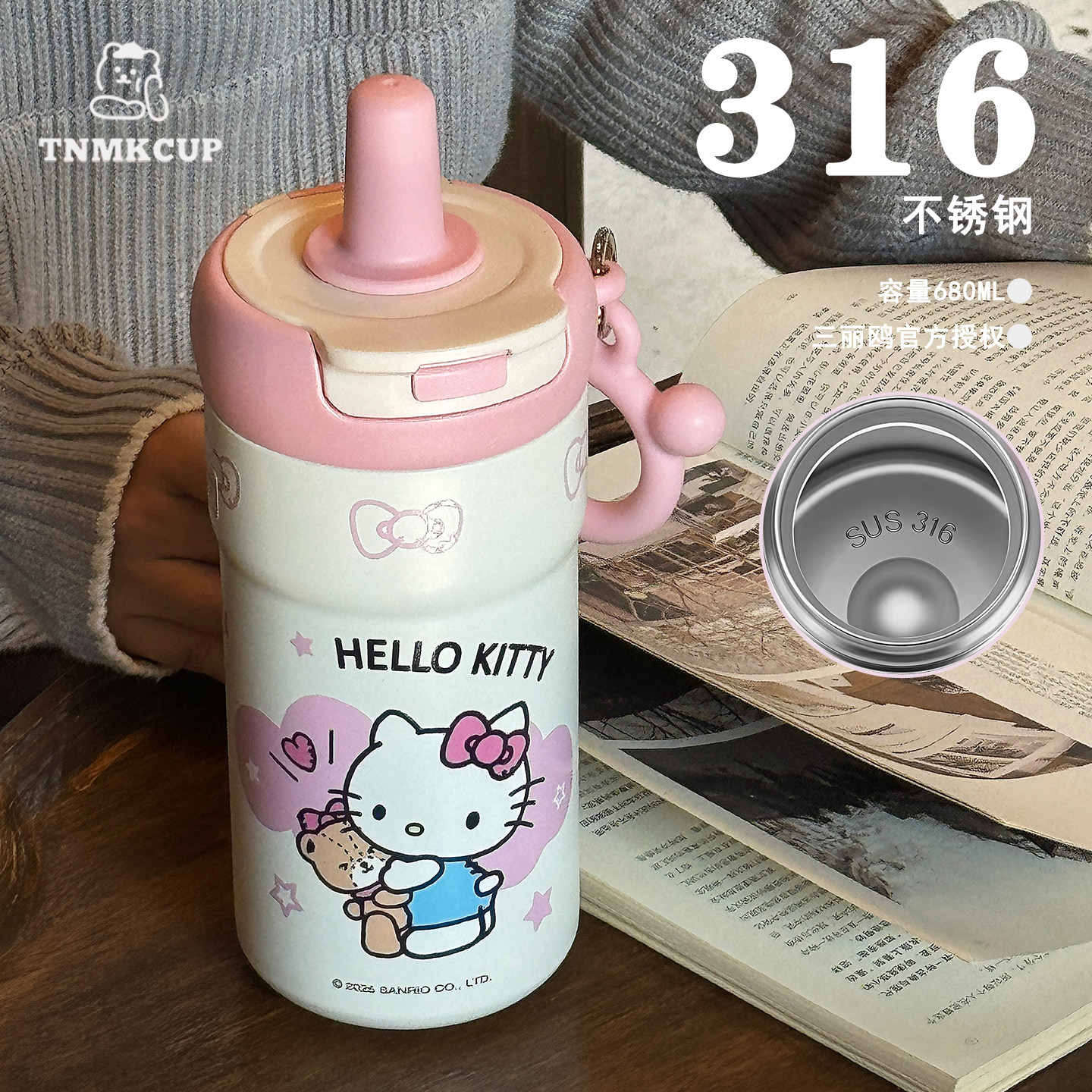 凯蒂猫可爱大容量保温吸管杯