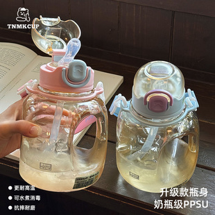 TNMKCUP新款 大容量PPSU材质便携斜挎吸管杯学生上学专用杯子 夏季