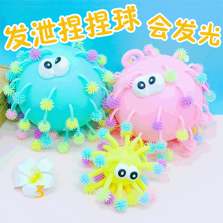发光毛毛球七彩发光刺猬弹力闪光球地摊夜市货源发泄球儿童小玩具
